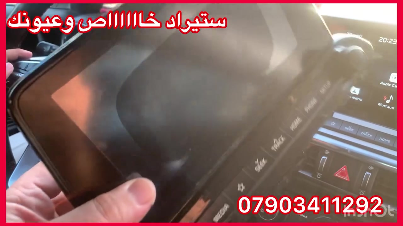 تم وصول وجه كامل جديد جديد وكالة

موبس اصلي مال شركة

نوع فورتي / سيراتو موديل 19/20

غيررررررر مستعمل جديد جديد

سعرة 150 الف مع تركيب

سعرة 140  الف بدون تركيب

العنوان 

حي العدل شارع الاسواق المركزية على شارع عام سابع فرع مقابيل هاشم غسيل سيارات 

***********

نص مكتوب في الصور:
- کیا و هيونداي الأصلي
- مهند للمسجلات والصوتيات
- KIA MOTORS
- HYUNDAI
- MOBIS
- Muhannad Car DVD