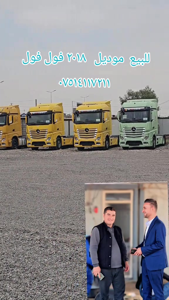 ٢٠١٨ • فول فول • اربيل