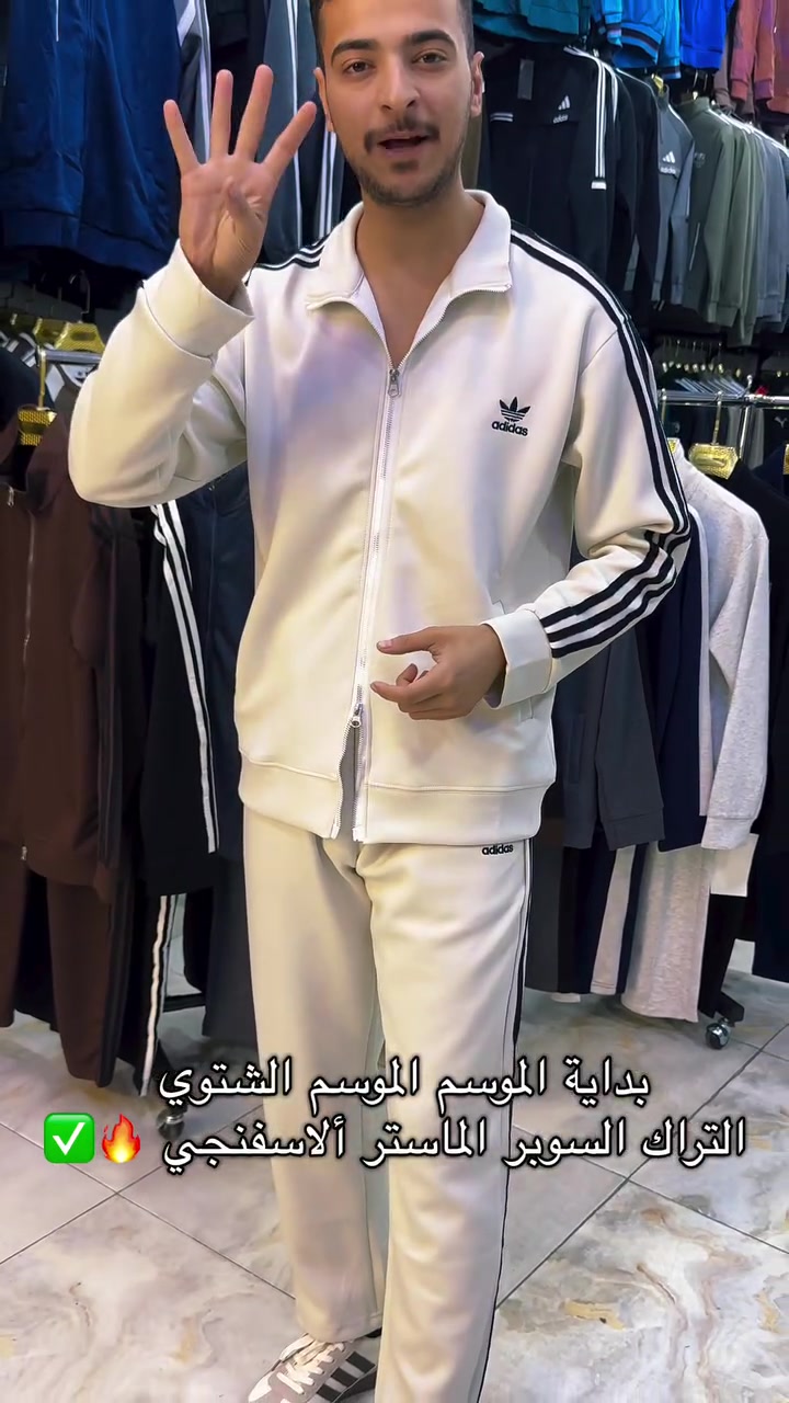 تراك • دبل سحاب • اسفنجي شتوي