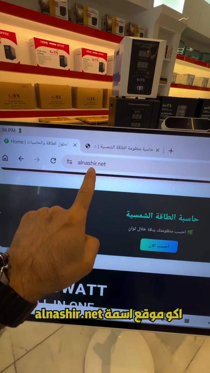 شكد تكلف منظومة الطاقة الشمسية ؟ 
ادخل واحسب منظومتك واذا عجبك العرض 
تواصل مع مهندس الشركة ***********
عنوانة بغداد شارع الصناعة مقابل رئاسة الجامعة التكنولوجية شركة دار الناشر
