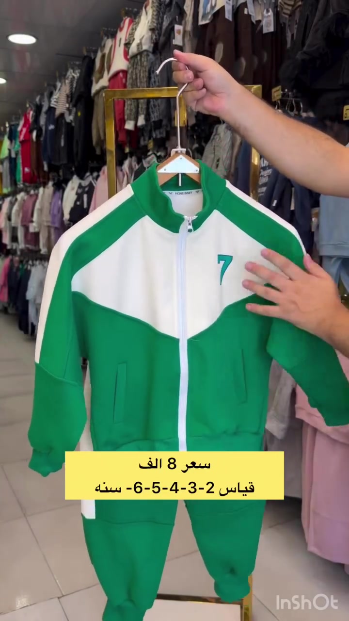 اللهم صل على محمد وآل محمد

🐝 مجمع النحلة للأطفال 🐝

تراك  ولادي

قياس من سنتين  الى 6 سنه

السعر ( 8  الف ) 

❌لايوجد توصيل او حجز بيع مباشر فقط ❌

⏰اوقات الدوام⏰
من الـ 9 صباحاً  الى الـ 12 ليلاً

العنوان: كربلاء_حي الحسين🛣
الشارع الخدمي مستشفى الامام الحجة ( عج )
مقابل الشارع الفاصل بين التحدي و الجاهز 
مجاور مطبعه الامراء
للحجز او الاستفسار مراسلة الصفحة 
أو الاتصل على الرقم التالي
رقم الهاتف : *********** 📞
