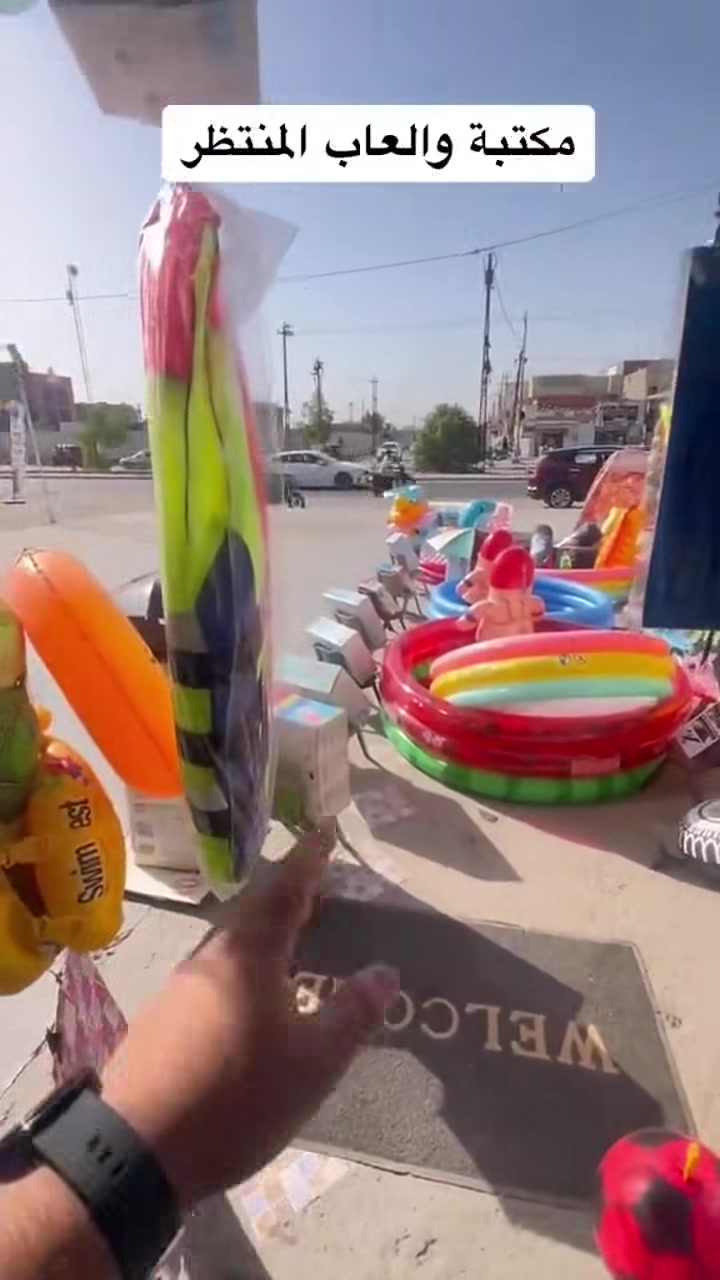 عروض الصيف مسابح نفخ بمواصفات وجودة عالية وفاير وكل انواع مستلزمات 🏊🏊 مسابح تناسب جميع الأعمار 🏊🏊🏊🏊🏊🏊🏊🐾🐾🐾💙💙💙🚣🏄🏄👍انسب الاسعار... مع كل مسبح. تخذ. هديه..وحياكم الله.. متوفر حاليا في 💐💐😊👇☺️
   مكتبة والعاب المنتظر 

للحجز مراسلة الصفحة او واتساب 
***********

العنوان /  بغداد البياع_حي الشهداء الشارع العام قرب شارع المضخة الرئيسي وجوار صيدلية الماسة البيضاء🏄🏊🏊 🏊🏊😊🌺🌺 @أبرز المعجبين 💐💐
