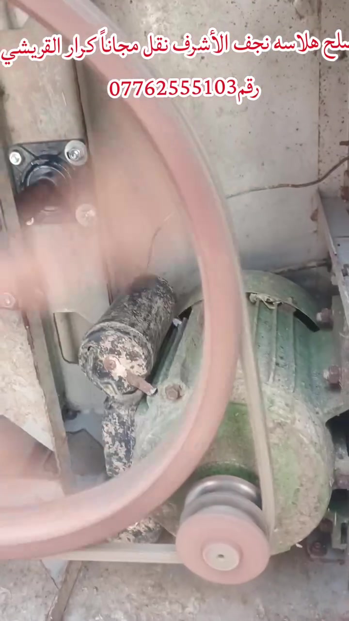 نجف الاشراف • هلاسات اصلي • تبديل مجاني