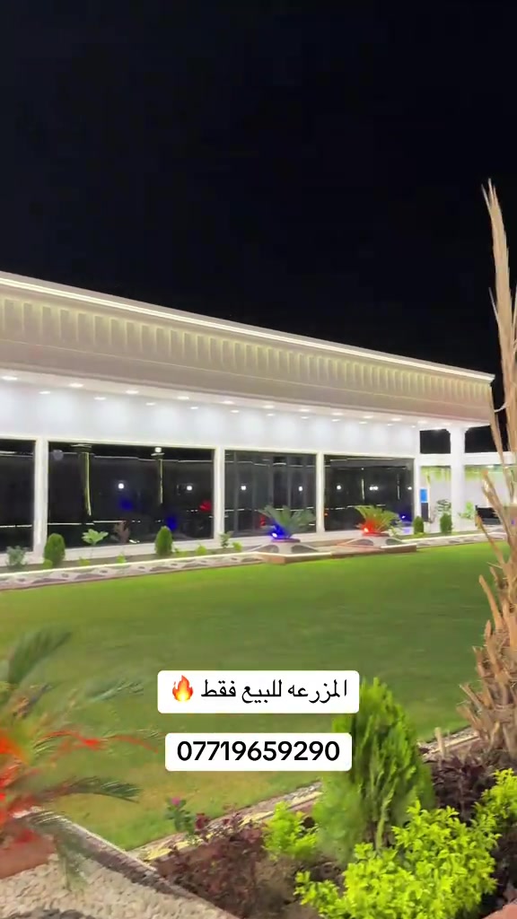دونم شاطئية • نهر الفرات • اطراف الفلوجة