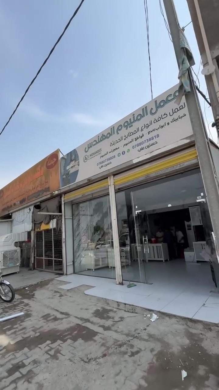 كاونتر المنيوم • معمل المنيوم • مبطن PVC