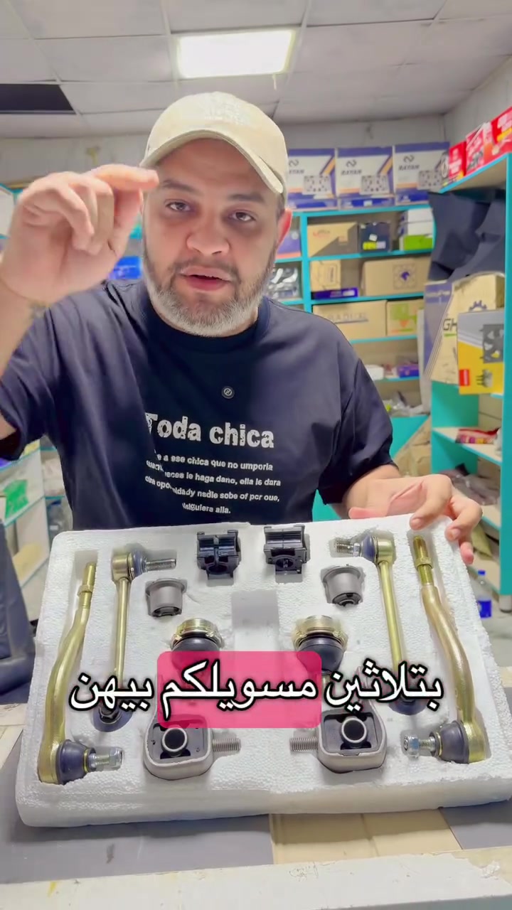 ادوات الايراني محلات القلعه الصفر 
بغداد الدوره سايبا و سمند وطيبه ⚙️📞

*********** توصيل كل العراق 
جمال القريشي
