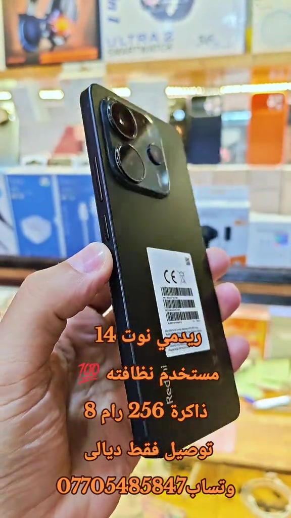 ريدمي نوت ١٤ • ٢٥٦ • رام ٨