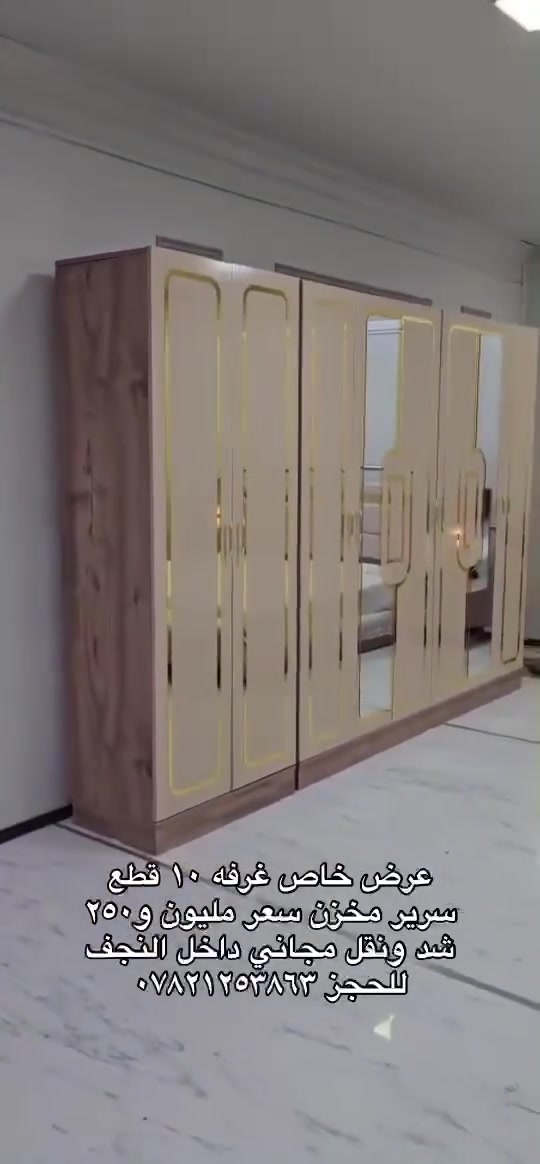 النجف • غرفة نوم • ماكو تفاصيل