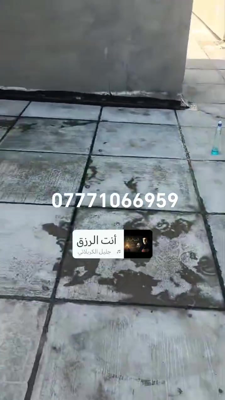 لتجيير السطوح 
  لتطبيك  الشتايكر
. واعاده  الماستك القديم
قلع الشتايكر  بانسب الاسعار 
زفت الدوره شتايكر درجه اولئ. 3ونص سم زميج شط نضيف جدا 
نايلون زراعي  افضل نوعيه فوم  او فلين درجه اولئ 
شغل درجه اولئ شرط الفحص
الاسعار تحسب حسب المساحه
للتواصل  *********** __ *********** يوجد واتساب 
والخاص مفتوح
