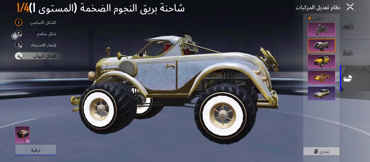 حسابات ببجي وبيس • مستوى 79 • رت 3288