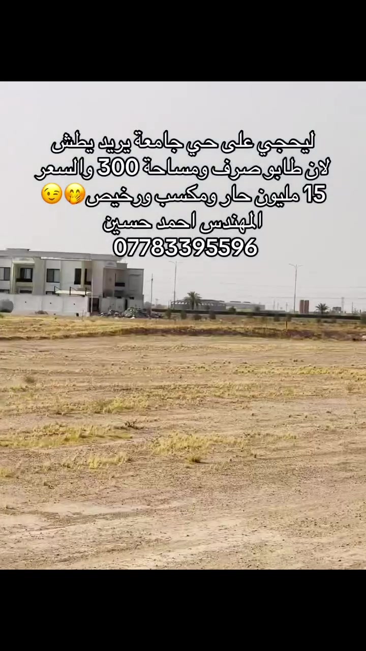 يددلون اهل بغداد كسر سوك ابيع جوه سوك
لعيونكم ***********   #اكسبلور
