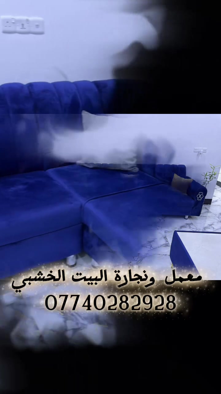 نجارة • ديوان • حسب الطلب