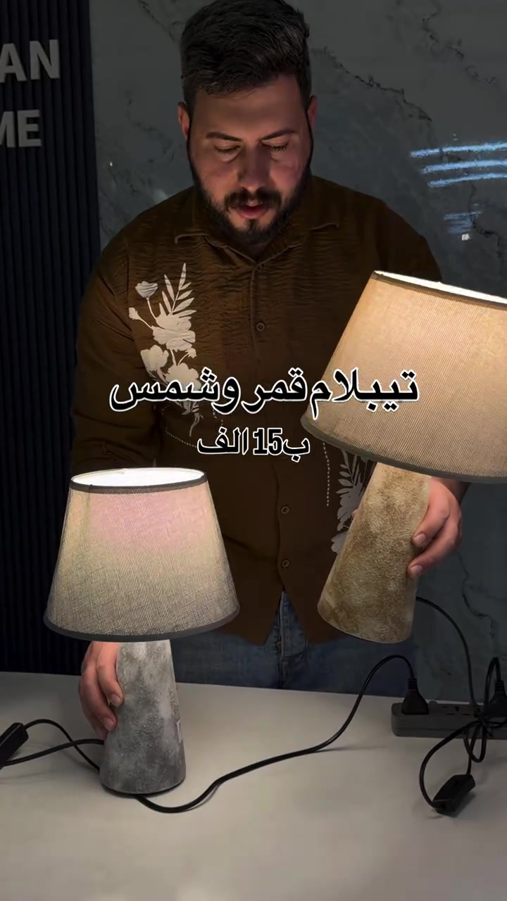 تيبللام • قمر وشمس