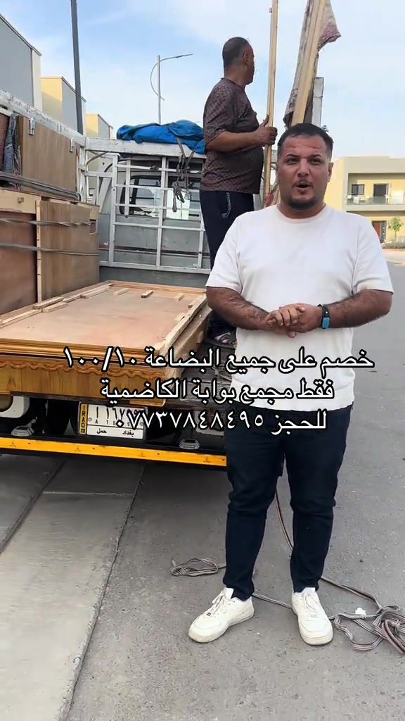 مجمع بوابة الكاظمية • خصم • حجز واتساب