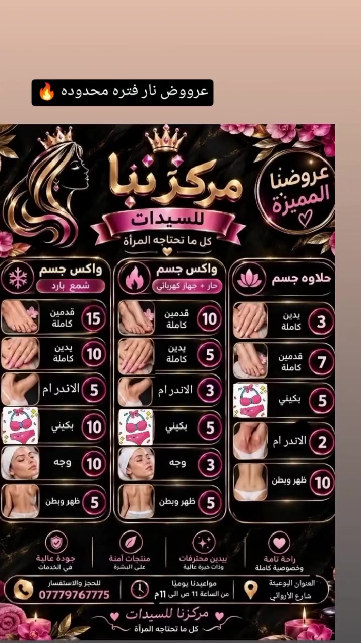 مركز نبأ • للسيدات • الدوره البوعيثه
