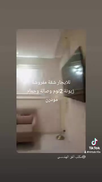 زيونة • غرفتين • للإيجار