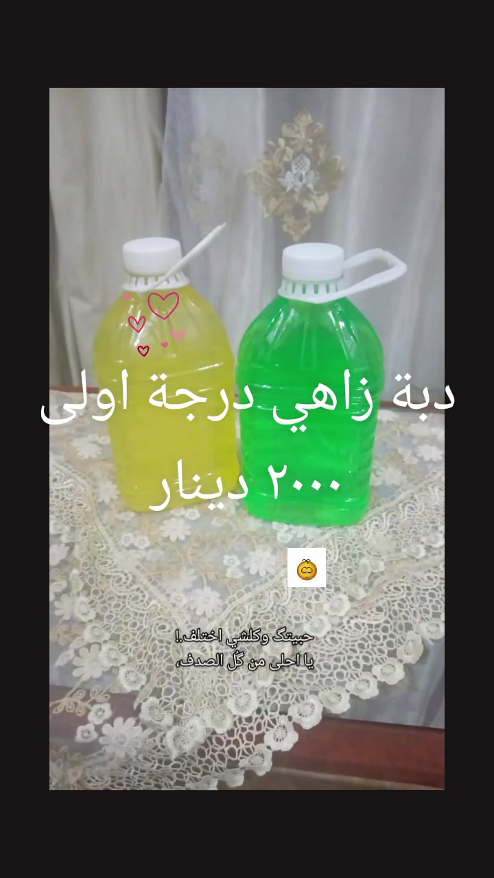 زاهي • توصيل
