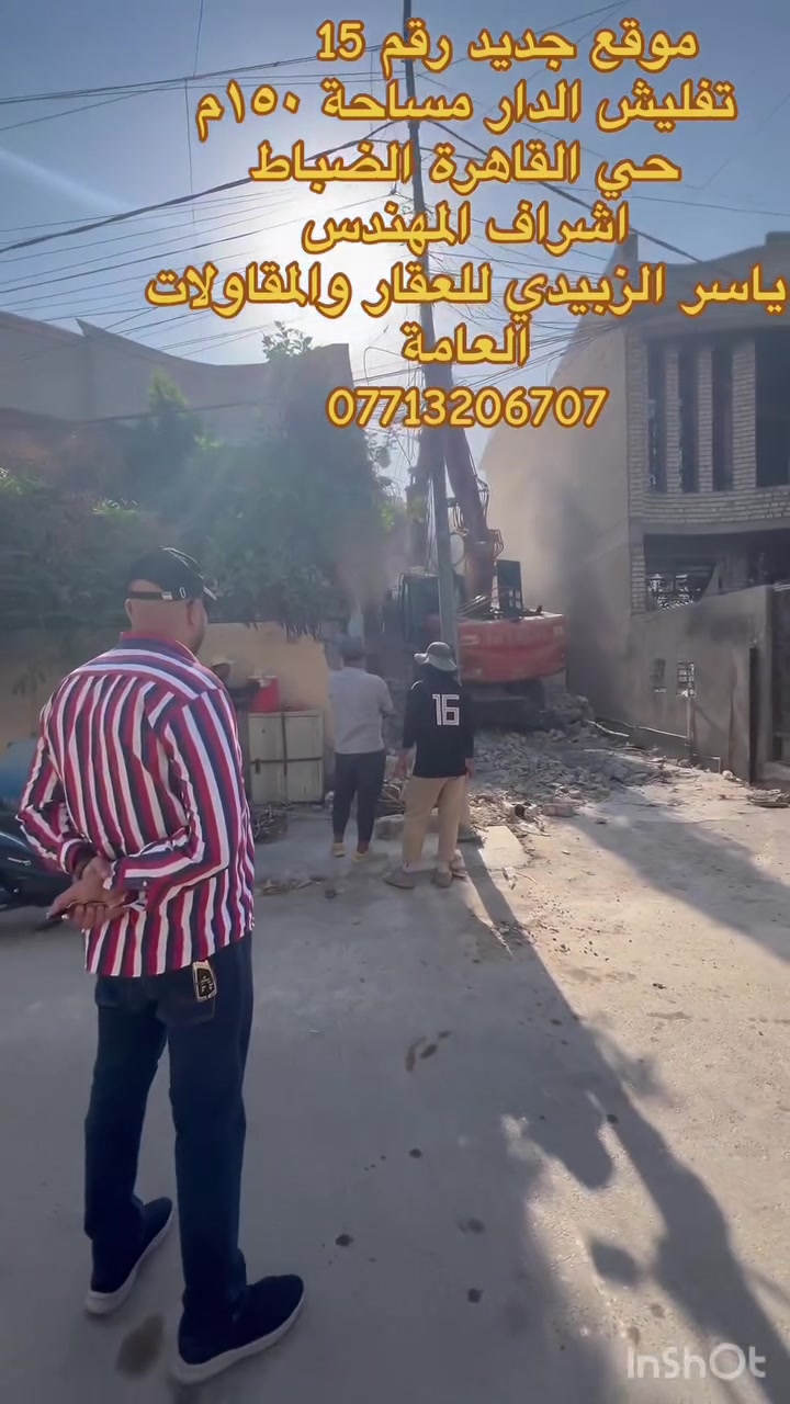 #المهندس ياسر الزبيدي للعقار  #والمقاولات العامة 
 #بيع وشراء الدور السكنية والتجارية
 #الموقع حي القاهرة
 #شارع حسينية ال الرسول 
 #الاتصال. ***********
