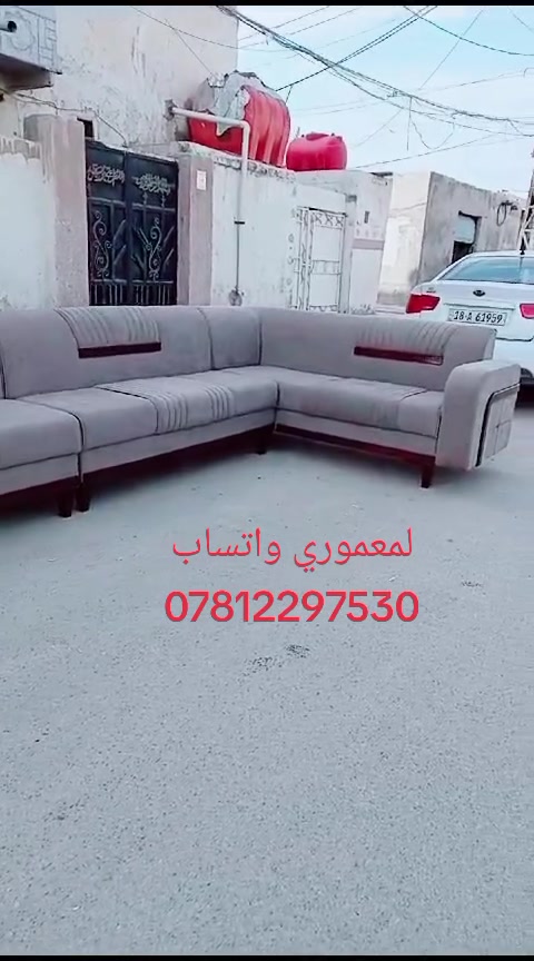 ♦️شعارنا االمتانه والابداع  ♦️

( دوشمة تبديل .قماش والاسفنج او تجديد موديل  تخم قديم ) 
⚜️ دوشمة  المعموري للدوشمه والنجارة وعمل الفصالات حسب  الطلب  ⚜️

القالب لوح 10سم روسي+بلوك ابيض امريكي 
والاسفنج 10سم حقيقي مميز اول عراقي 

🔴🔴ديوان او تخم او جلسة 💛🔴🔴

عنوان الثقة ⚜️

العنوان /بابل /الاسكندريه/شارع الحسينيه مجاور مجمع لاند مارك 

اقوى الموديلات التركية و بصناعة عراقية 🇮🇶🇮🇶

المتانة ثم المتانة ثم الأناقة 🔥

جودة عالية ومواعيد منتظمه
ضمان مفتوح بكافه المواد ....🌟🌟
يتوفر توصيل لكافه المحافظات 🚛🚛🚛 هاتف
*********** واتس اب
