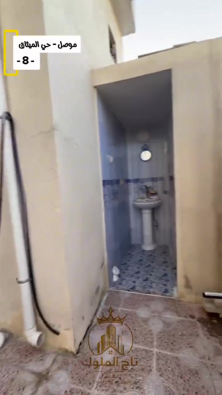 🏡 بيت للبيع في حي الميثاق – قرب جامع المهيمن

فرصة مميزة للسكن والاستثمار 📍
بيت بمساحة 100م² وواجهة 5م، موقع جيد في حي الميثاق قرب جامع المهيمن.

🔹 طابقين
🔹 3 غرف نوم
🔹 صالة داخلية
🔹 استقبال
🔹 مطبخ
🔹 صحيات عدد 2 — داخلية وخارجية
🔹 سطح ناصي

بيت عملي ومناسب للعائلة، بتقسيم جيد واستغلال ممتاز للمساحة.
 
🔴للأستفسار عن عروضنا العقارية المتميزة وأسعارها ⤵️مراجعة

         🎖تاج الملوك للعقار 🎖
     

🔴العراق↔️الموصل↔️ حي الاخاء سايدين كنيسة تايتنك مقابل البسة الأصدقاء أو ألتواصل معنآ ⤵️على الارقام
☎️(***********) ابو حسن
☎️(***********) ابو حسن
☎️(***********) ابو عماد 
☎️(***********) ابو عماد
☎️(***********) مصطفى
