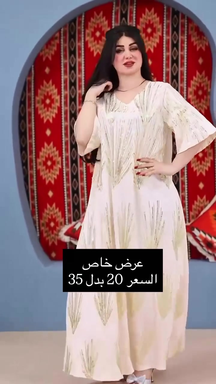 عرض خاص السعر 20 بدل 35 الحجز الرقم والعنوان والقياس

نص مكتوب في الصور:
- عرض خاص السعر 20 بدل 35