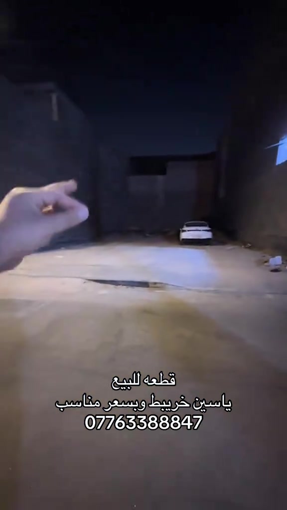 بصرة • ياسين خريبط • قطعة للبيع