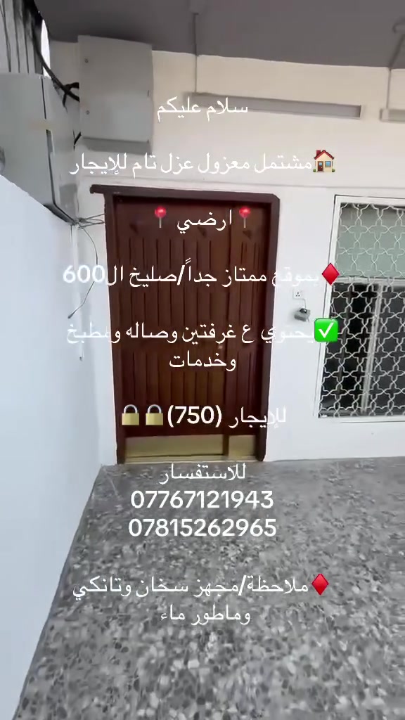#للإيجار 
***********//***********

