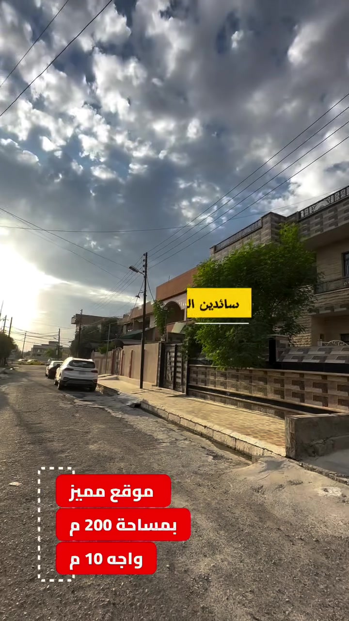 حي الميثاق • ٢٠٠م • واجهة ١٠م