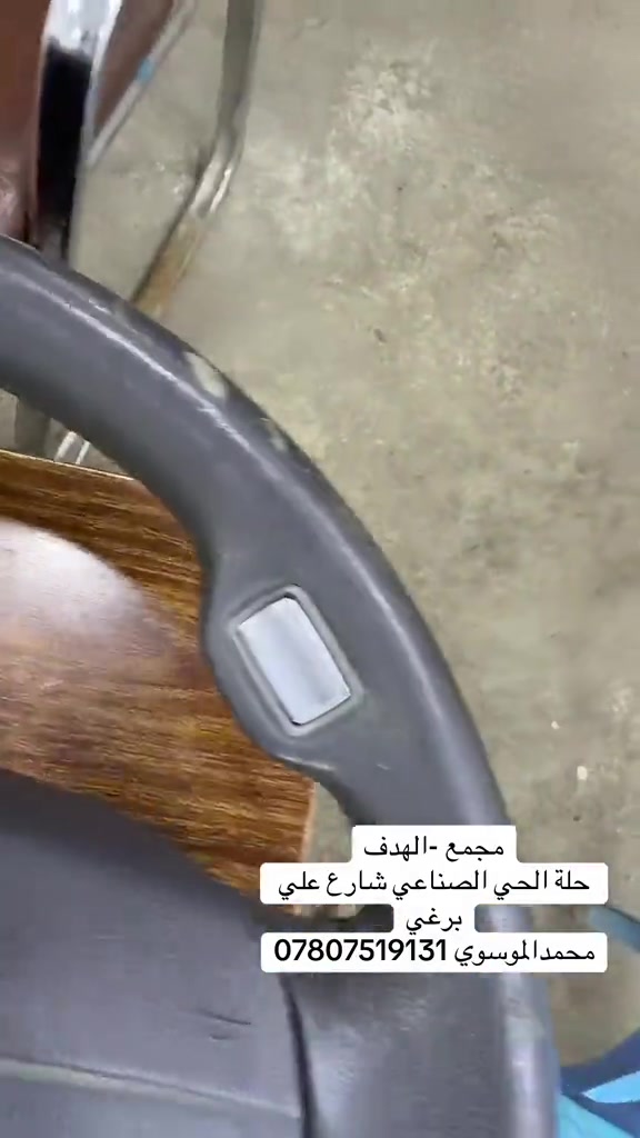 #الحلة #اربيل #بغداد 

نص مكتوب في الصور:
- مجمع -الهدف حلة الحي الصناعي شارع علي برغي محمد الموسوي ***********