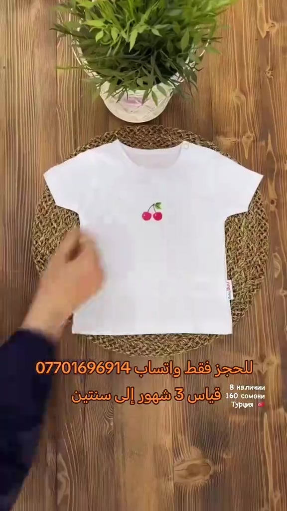 نعشق الجمال بكل تفاصيله،،، 😍❤️ قياس من 6 شهور إلى سنتين،، 💕 قماش صيفي تركي،،، 👏👏 يوجد خدمه توصيل،،، 🚘🚖 للحجز واتساب *********** 📱 #ملابس_اطفال  #بنات_بيبي  #موضة_اطفال  #ملابس_بيبي  #شعب_الصيني_ماله_حل😂😂 

نص مكتوب في الصور:
- للحجز فقط واتساب *********** قياس 3 شهور إلى سنتين В наличии 160 сомони Турция 🇹🇷