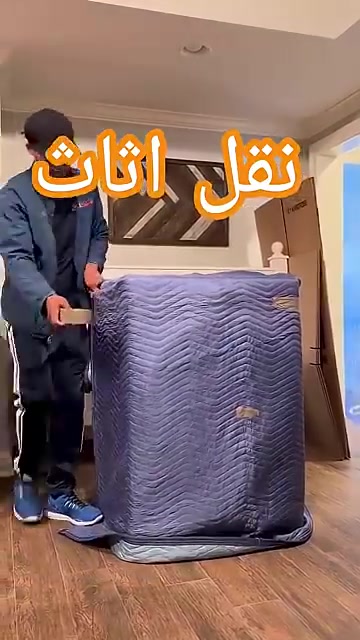 نقل أثاث • تغليف • نجار