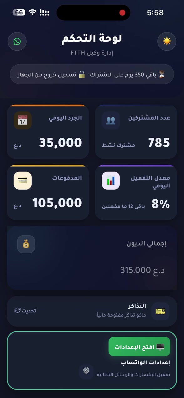 رابط الموقع :- ftthh.com 
رقم التليفون :- ***********
رابط الواتساب :- https://api.whatsapp.com/send/?phone=964***********&text&type=phone_number&app_absent=0&wame_ctl=1

معرف القناة تلكرام :-https://t.me/FTTHHi
