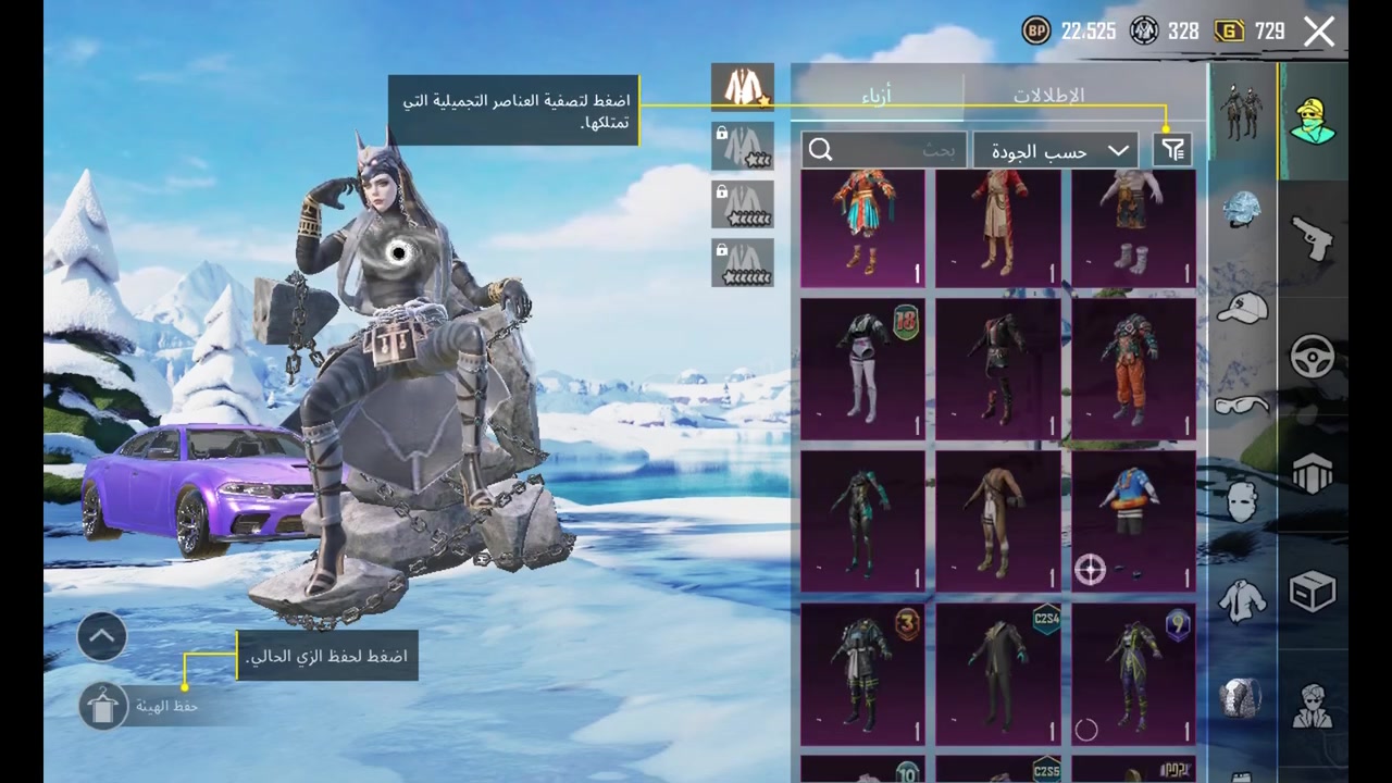 حساب ببجي • مستوى٧٨ • مجموعة٥٨