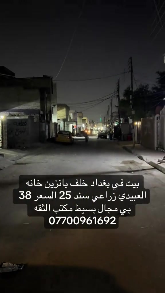 بغداد • زراعي • سند ٢٥