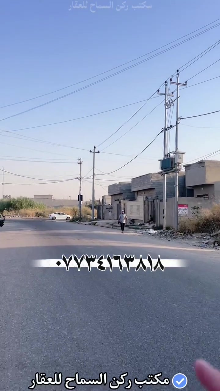 ارض للبيع سكنية ملك صرف طابو 
المساحة 336 متر ركن 
على شارع 20 متر 
المنطقة حي السماح/الأطباء 
قرب السايدين شارع 30 متر 
من الشرعي مباشر شرط التحويل 
للاستفسار عن السعر وباقي التفاصيل 
الاتصال بنا على الارقام التالية:
مكتب ركن السماح للعقار 
***********
***********
***********
