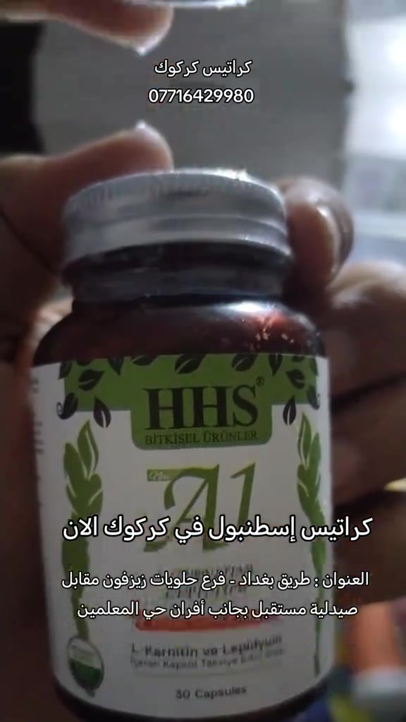 #طريق_بغداد #كركوك #كراتيس #كوزمتك #الجميع 

نص مكتوب في الصور:
- كراتيس كركوك *********** كراتيس إسطنبول في كركوك الان العنوان : طريق بغداد - فرع حلويات زيزفون مقابل صيدلية مستقبل بجانب أفران حي المعلمين