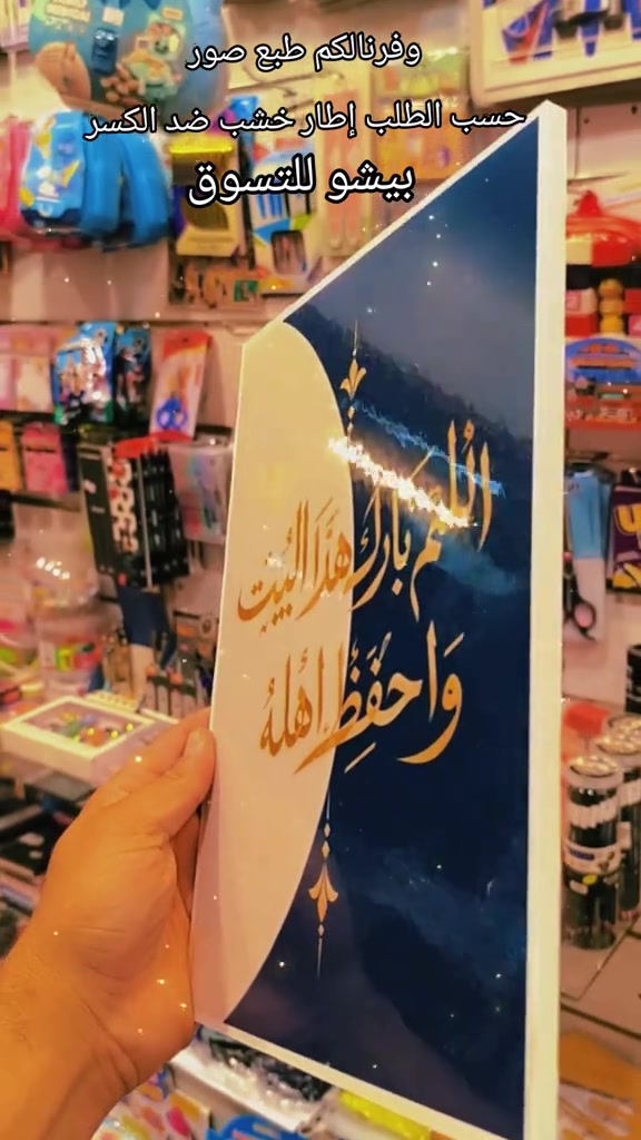طبع صور • إطار خشب • توصيل لكل العراق