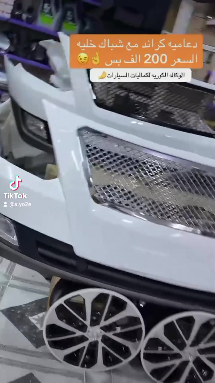 #الوكالة_الكورية2
#لكماليات_السيارات 
العنوان الفلوجه
شارع العام 
مجاور جامع الخلفاء 
***********
***********
يوجد توصيل لجميع المحافظات
