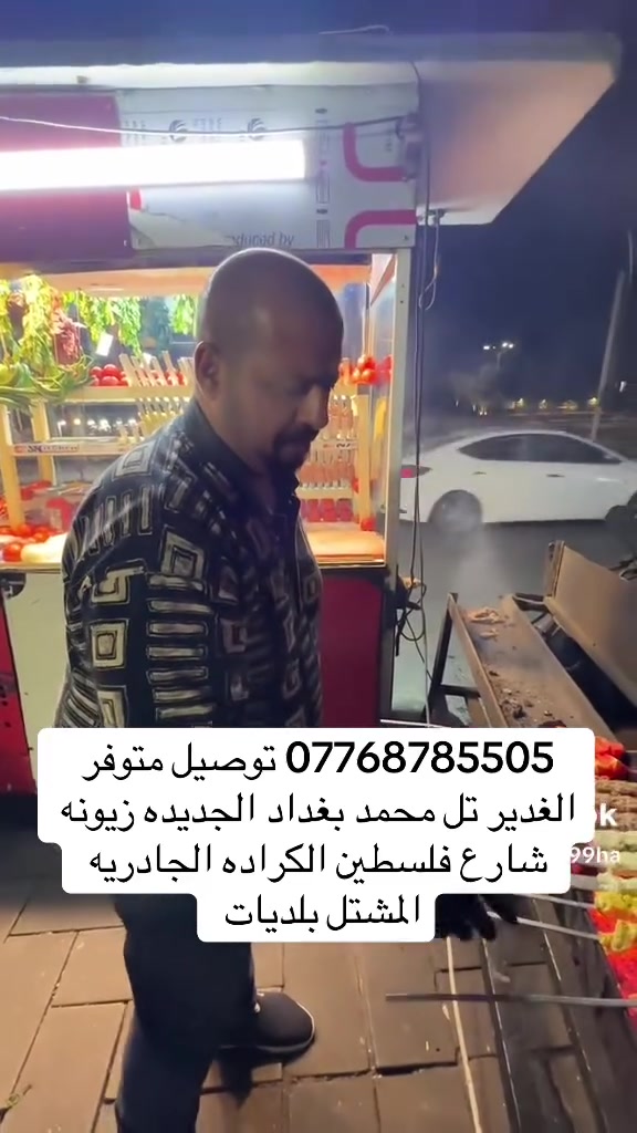 *********** توصيل متوفر الغدير تل محمد بغداد الجديده زيونه شارع فلسطين الكراده الجادريه المشتل بلديات
