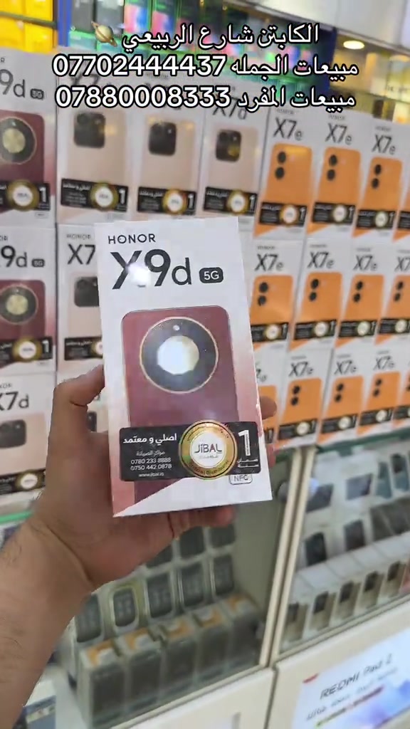 الكابتن شارع الربيعي  🔥 - [ ]  جميع الوكالات متوفره لدينا  - [ ] متوفر جمله السعر خاص  - [ ] ضمان سنه حقيقي ✅ - [ ] لدينا تحديث اسعار يومياً  - [ ] للحجز والاستفسار ⭕️ مراسله الصفحه  - [ ] مبيعات مفرد *********** - [ ] مبيعات مفرد *********** - [ ] مبيعات جمله *********** - [ ] يتوفر خدمة توصيل لجميع محافظات العراق ☑️🚚 - [ ] ‏‎العنوان: بغداد زيونه شارع الربيعي بنايه الكابتن  - [ ] ‏‎اوقات الدوام من الساعه 9 صباحاً الى 6 مساءً  - [ ]  #علي_الكابتن_شارع_الربيعي #honor #هونر   #الكابتن_شارع_الربيعي #الكابتن_للموبايل 
