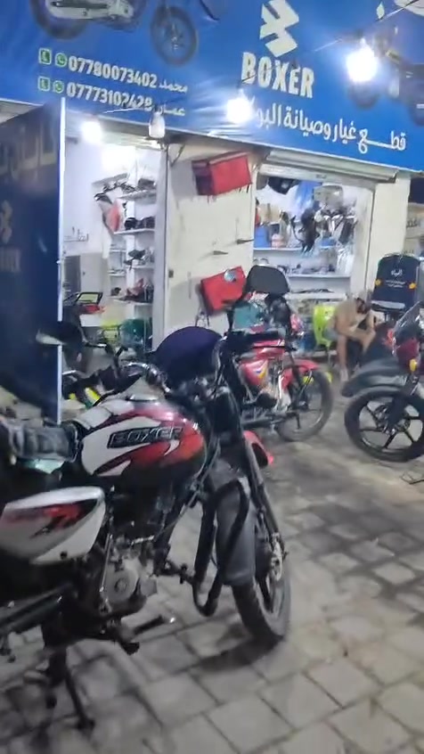 🏍️ كابتن بوكسر.. ملك الطريق وصديق دراجتك! 🏍️
هل تبحث عن الأمان، القوة، والقطع الأصلية لدراجتك البوكسر؟ لا تبحث بعيداً! مركز كابتن بوكسر يوفر لك كل ما تحتاجه في مكان واحد.
✅ لماذا تختارنا؟
قطع غيار أصلية: نوفر لك أجود أنواع قطع الغيار لضمان أطول عمر لدراجتك.
صيانة احترافية: فريق عمل متخصص (محمد وعمار) بخبرة واسعة في صيانة كافة فئات البوكسر.
عروض حصرية: دائماً عندنا "أجمل العروض" التي تناسب ميزانيتك.
تجهيزات كاملة: من الخوذ والزيوت إلى الإكسسوارات والكماليات.
📍 موقعنا:
حي البنوك - تقاطع الفلسطيني - باتجاه الجسر (الاستدارة الأولى).
📞 للتواصل والاستفسار:
يمكنكم الاتصال بنا أو مراسلتنا عبر الواتساب:
محمد ***********
عمار: ***********
كابتن بوكسر.. خيارك الأول للتميز والثقة على الطريق! 🏁
#كابتن_بوكسر #صيانة_دراجات #قطع_غيار #بوكسر #العراق #بغداد #حي_البنوك
