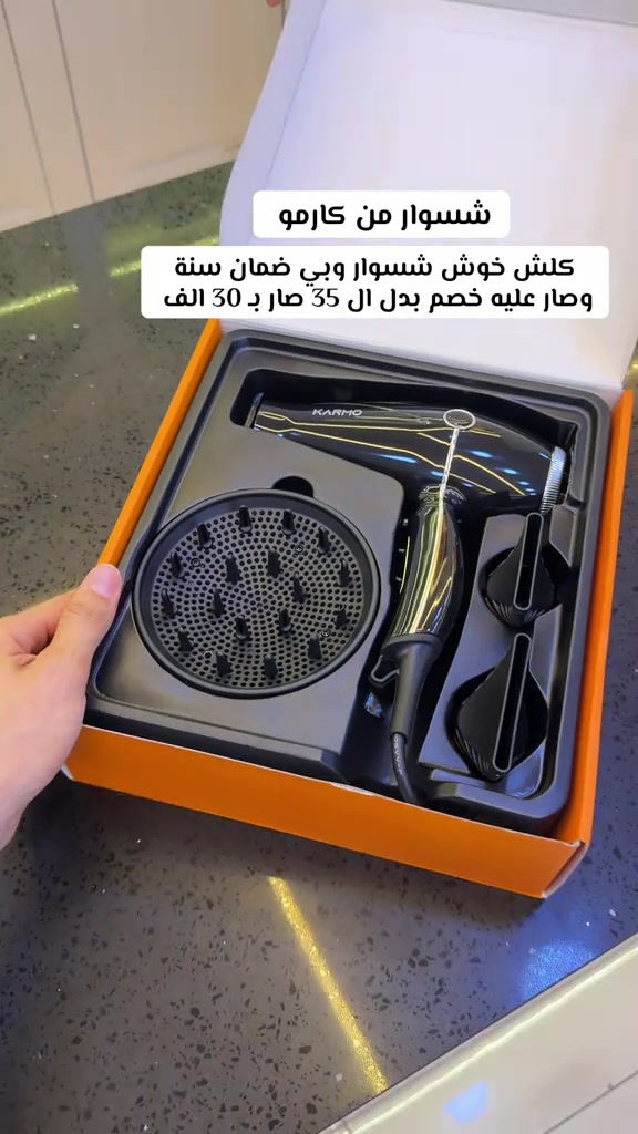 شسوار كارمو • ضمان سنة • خصم