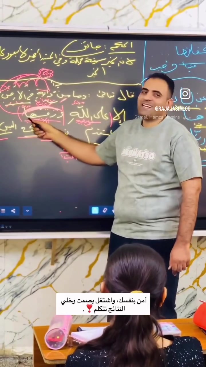 فارس اللغة العربية • محمد ياسين • معهد البيان