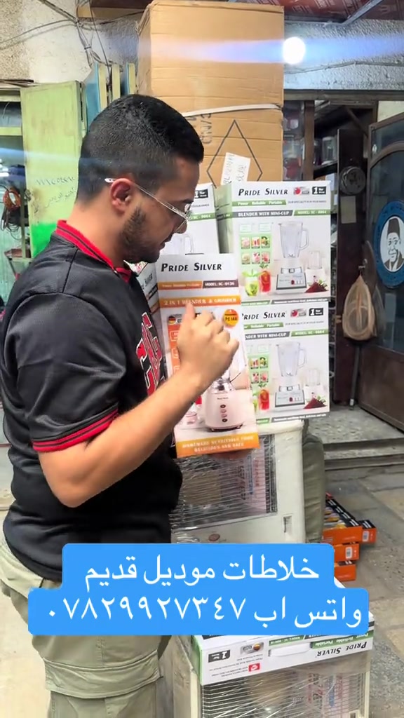 خلاط • توشيبا • موديل قديم