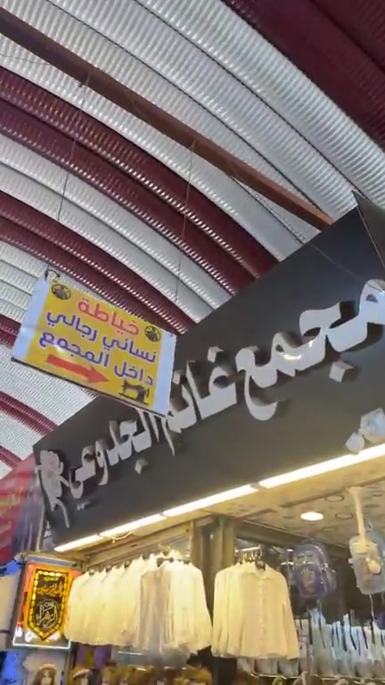 يعلن مجمع غانم الجدوعي عن وصول وعرض كافة البضائع المدرسية والتي تشمل
 صداري
اسود نيلي رصاصي 
قمصان
ابيض وردي سمائي
حقائب
حجابات
ساعات
نظارات
وبكافة القياسات الخاصة والعادية
هذا البث عبارة عن مسابقة الي راح تحصل بي اكثر مشاركات وتاكات ولايكات وتفاعلات راح تحصل على تجهيز مدرسي كااامل مجاناًاًاًاًا مقدم من مجمع غانم الجدوعي
الادارة
غانم الجدوعي
***********
العنوان بابل الحلة السوق الكبير سوق ابن الكاظم ع مجاور المزار الشريف مباشرتاً
لاتنسن تاكات ومشاركات ولايكات❤️ 
للمنشور 👆
