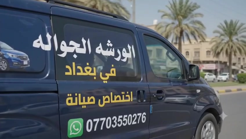 أهلا وسهلا بكم مع ورشة االمحترف للتبريد وتكيف 

#عمل_كافة_اعمال_التبريد_مكيفات_سبالت
#اختصاص_صيانه_ورشه_جواله_صيانه_موقعيه
#فتح_وغسل_السبلت_بطريقه_جيده 
#شحن_غاز_ومعالجة_اليك_لحيم_موقعي

((❗#عملي_يعتمد_على_ضمان ❗ )) 

***********واتساب 
***********واتساب
