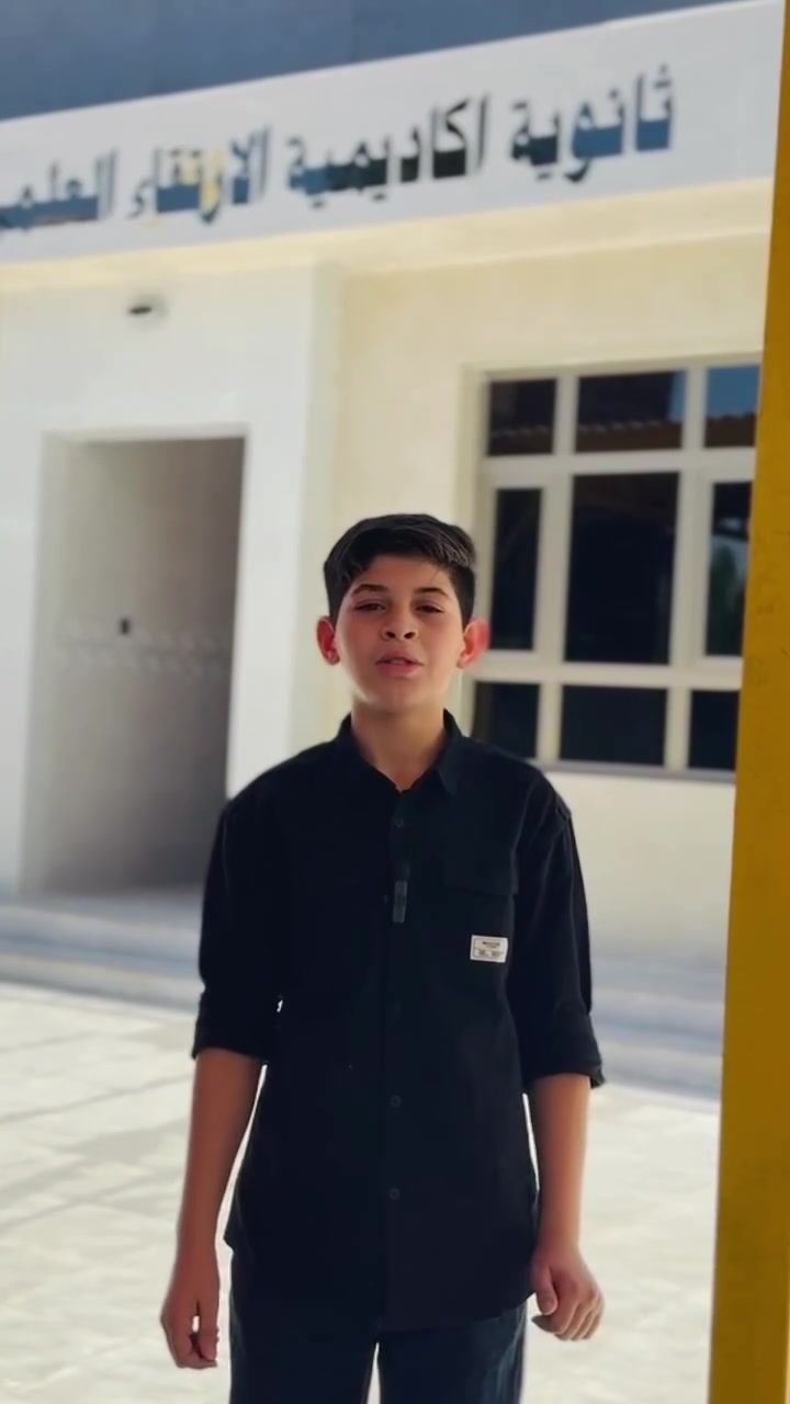 حين يكون الهدف القمة… فالاختيار واضح

 بدأ التسجيل للعام الدراسي الجديد فـي #ثانوية_اكاديمية_الارتقاء_العلمي_للبنين 

✨ بيئة تعليمية متكاملة.
✨ كادر تدريسي متميز.
✨ متابعة مستمرة.
✨ اهتمام بكل طالب ليصل إلى أعلى إمكاناته.

التسجيل مفتوح الآن… والمقاعد محدودة.

📍 للمزيد من المعلومات، يُرجى زيارة إدارة المدرسة في موقعها : 
جسر ديالى | الكرغولية | قرب الجسر الاخضر | شارع طي . 
📞 او التواصل عبر احد الارقام التالية : 
***********
***********

☎️ رقم الثانـوية 

***********
