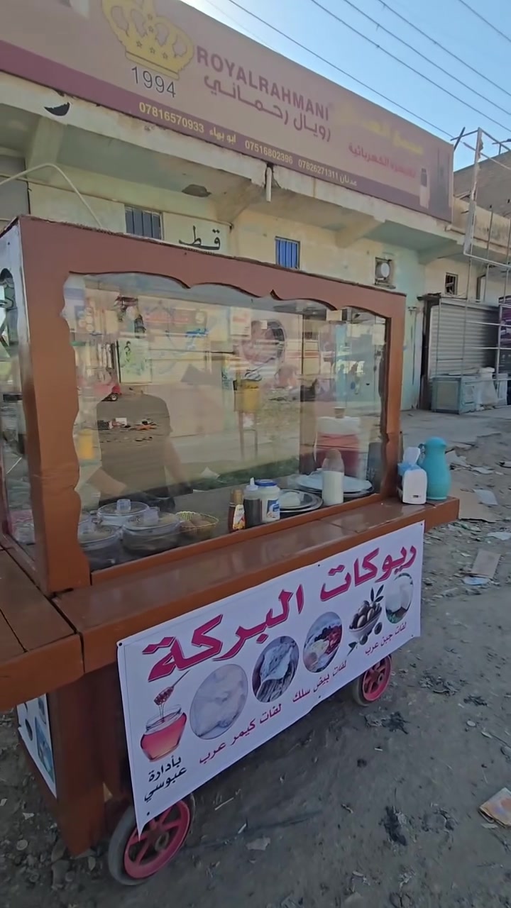 دعمن للمشاريع البسيطه في سبع البور على بركت لله تم افتتاح المشروع البسيط ريوكات سريعه صباحيه العنوان على شارع 60 ركن السوداني *********** عباس

