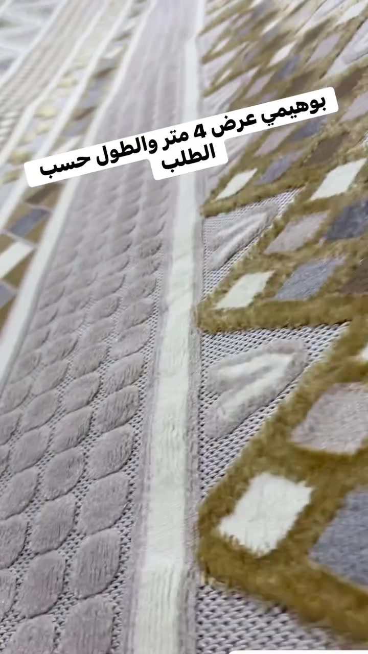 بوهيمي • عرض ٤م • حسب الطلب