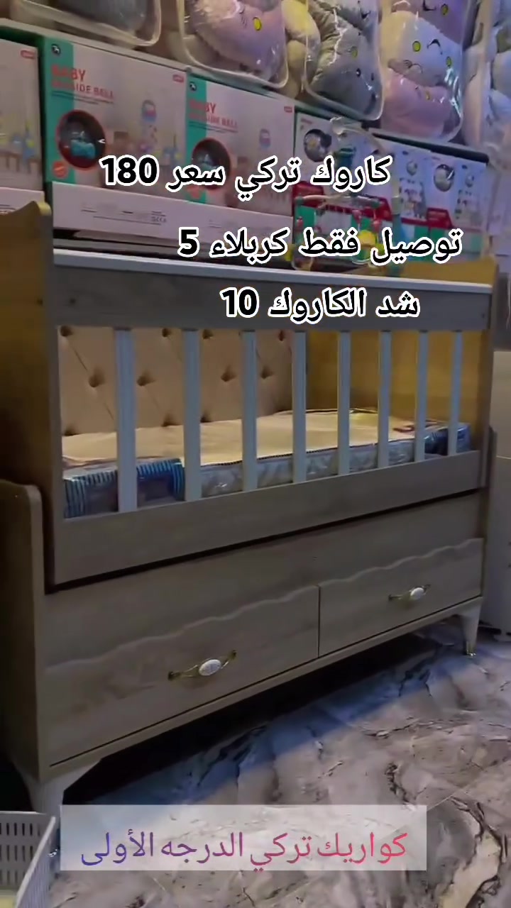 الموقع كربلاء أستفسار ***********

نص مكتوب في الصور:
- سعر, 25
- كرسي مطاط هزاز